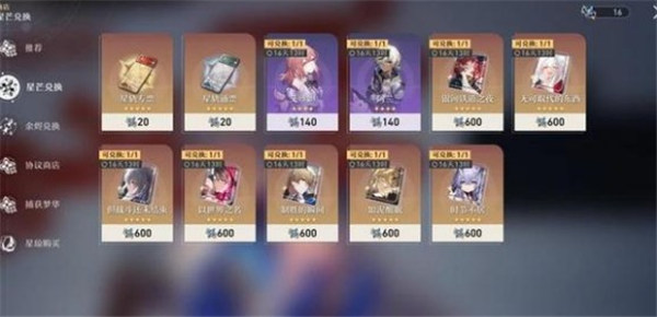 崩坏星穹铁道礼包码兑换码大全