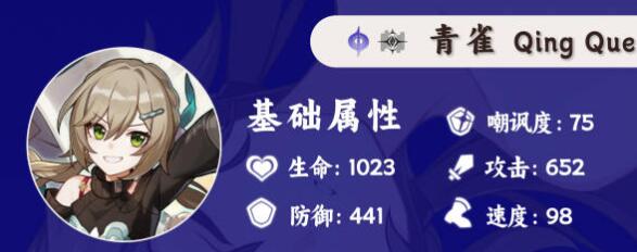 崩坏星穹铁道青雀天赋怎么加点最好