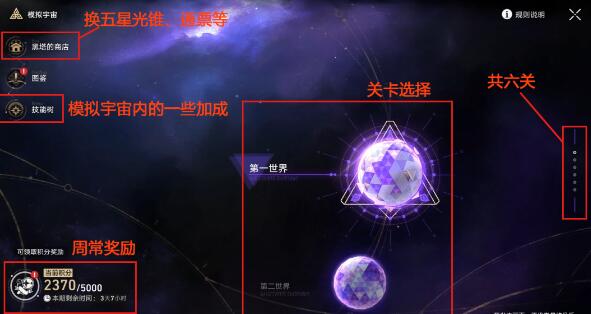 崩坏星穹铁道怎么快速从25到升40级