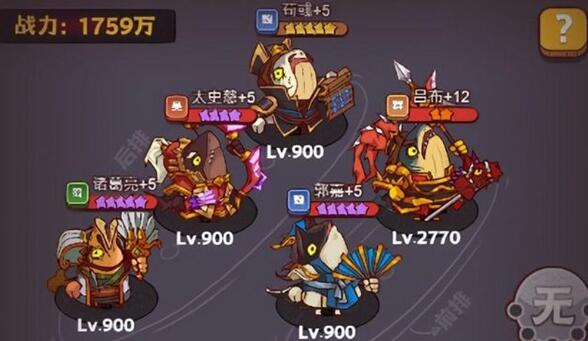 咸鱼之王2023爬塔阵容搭配