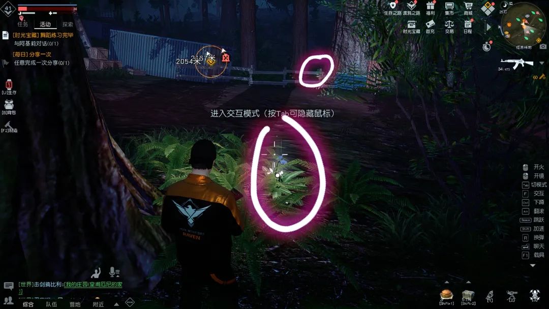 黎明觉醒月见花哪里采   营地月见花采集坐标位置大全[多图]图片2