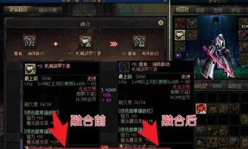 dnf次元回廊贴膜加多少名望  次元回廊贴膜提升名望值一览[多图]图片1