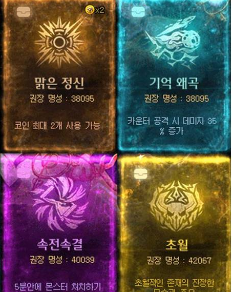 dnf次元回廊贴膜加多少名望  次元回廊贴膜提升名望值一览[多图]图片2