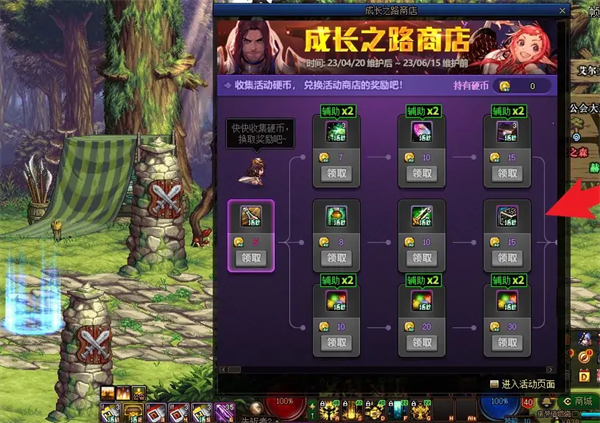 DNF成长之路商店硬币怎么获得最快