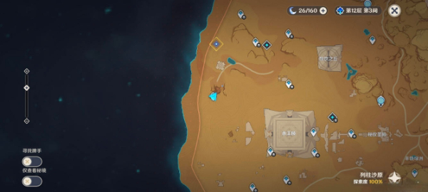 原神风沙轰鸣第五关怎么通关