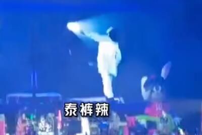 这件事泰裤辣是怎么回事