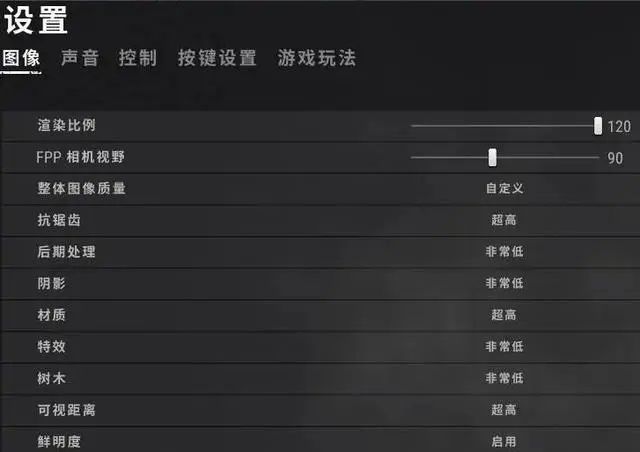 pubg画质怎么调最好2023  绝地求生最好能看清楚人画质调整推荐[多图]图片3