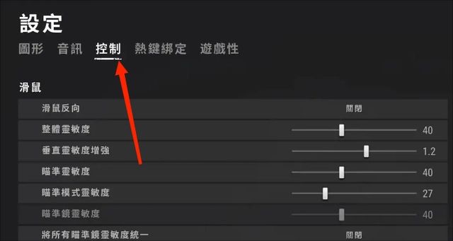 pubg灵敏度2023最新版分享码