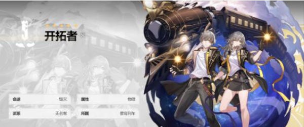 崩坏星穹铁道前25级怎么快速升级