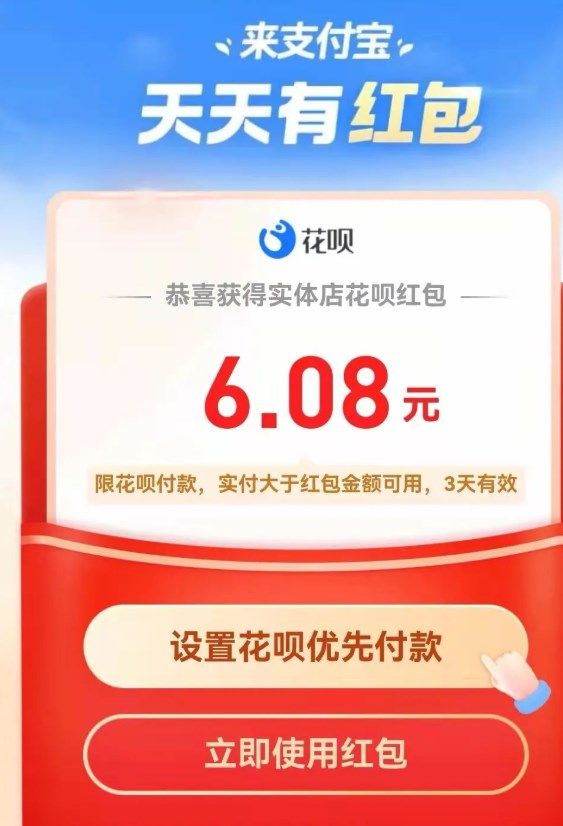 支付宝扫码领红包2023活动入口 2023大额消费红包领取地址分享[多图]图片4