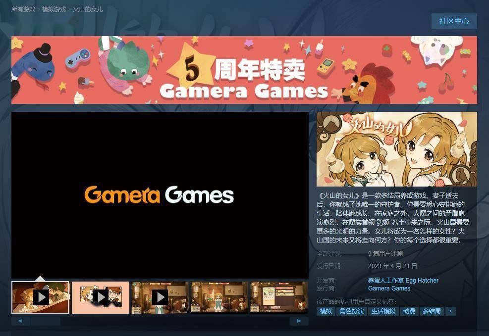 火山的女儿中文配音演员是谁