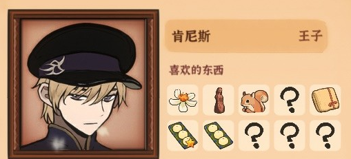火山的女儿角色喜好大全  所有npc好感度送礼攻略[多图]图片3