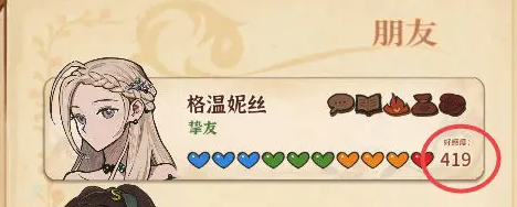 火山的女儿怎么结婚   游戏中结婚娶公主攻略[多图]图片2