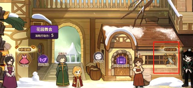 火山的女儿怎么卖东西   卖东西赚金币攻略[多图]图片1