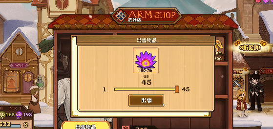 火山的女儿怎么卖东西   卖东西赚金币攻略[多图]图片2