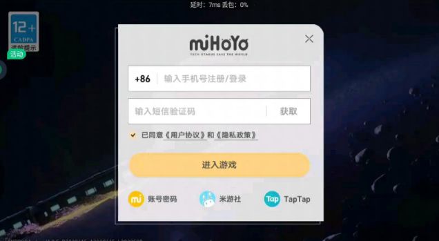 崩坏星穹铁道怎么抢uid   抢号uid注册教程[多图]图片1