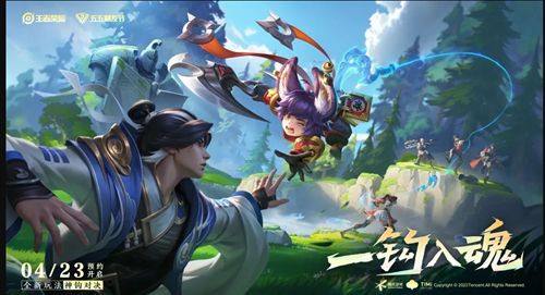 王者荣耀神钩对决在哪里玩   神钩对决入口位置介绍[多图]图片1