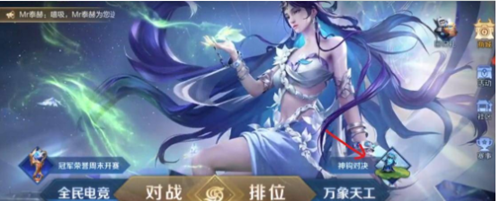 王者荣耀神钩对决在哪里玩   神钩对决入口位置介绍[多图]图片2
