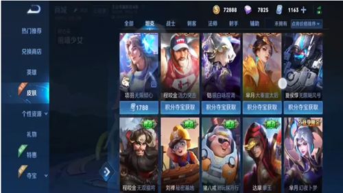 王者荣耀五五朋友节皮肤2023有哪些 