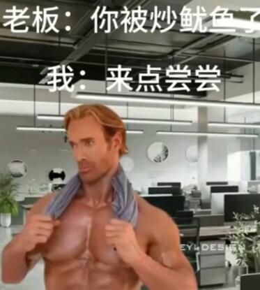 大力王迈克奥赫恩表情包汇总