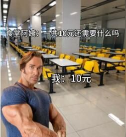 双倍给下一个人表情包大全