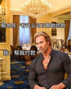 双倍给下一个人表情包大全