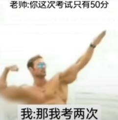 双倍给下一个人表情包大全