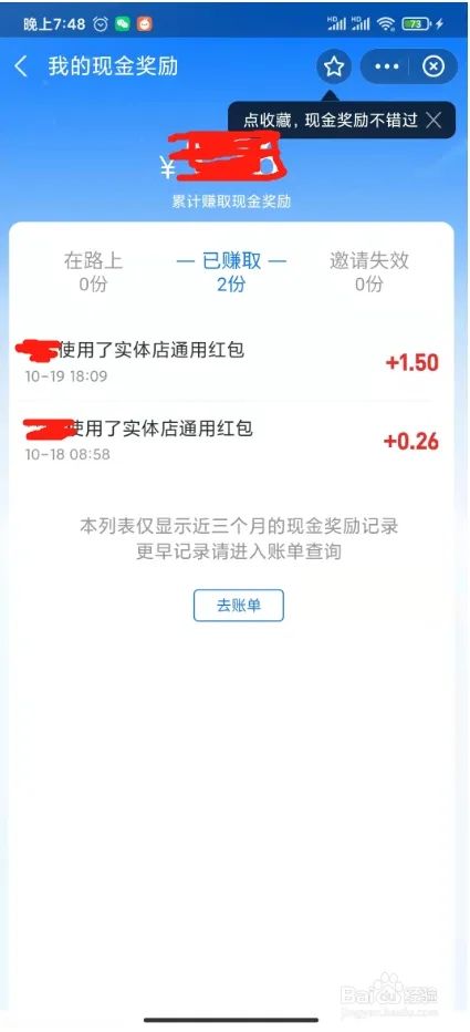 支付宝红包别人扫我的我也有吗