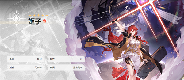 崩坏星穹铁道300抽自选五星选哪个好   300抽自选五星角色最强推荐[多图]图片2