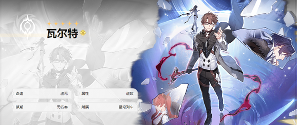 崩坏星穹铁道300抽自选五星选哪个好   300抽自选五星角色最强推荐[多图]图片3