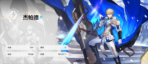 崩坏星穹铁道300抽自选五星选哪个好   300抽自选五星角色最强推荐[多图]图片5