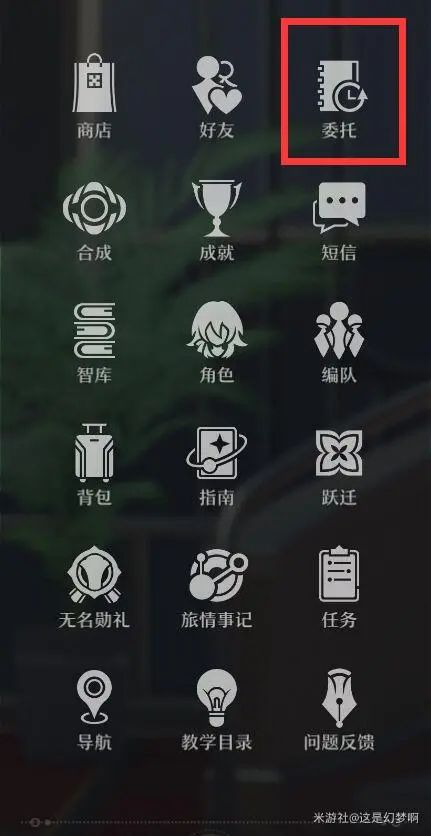 崩坏星穹铁道攻略大全   萌新快速入门升级/推荐培养角色一览[多图]图片3