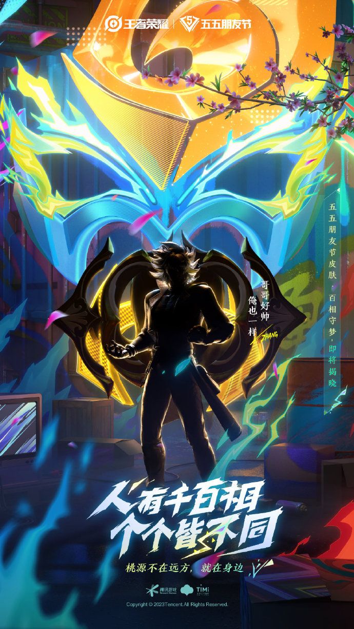 王者荣耀百梦相守多少钱   百相守梦桃园兄弟皮肤礼包最低价格[多图]图片2