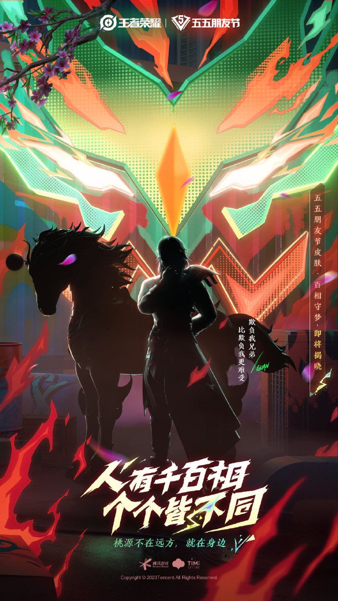 王者荣耀百梦相守多少钱   百相守梦桃园兄弟皮肤礼包最低价格[多图]图片3