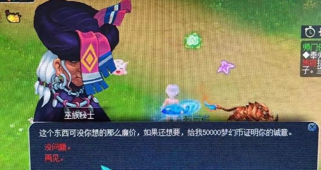 梦幻西游侵蚀技能怎么学