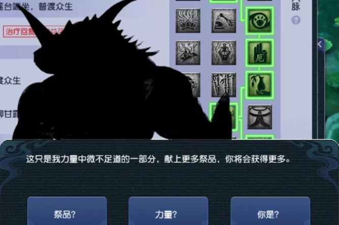 梦幻西游侵蚀出现概率是多少  各门派侵蚀技能出现概率一览[多图]图片1