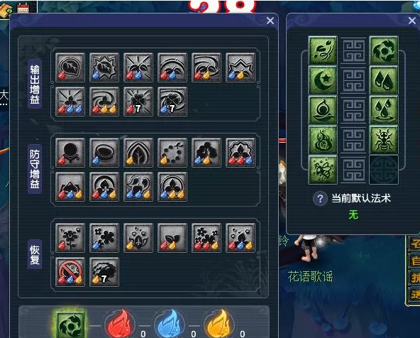 梦幻西游侵蚀出现概率是多少  各门派侵蚀技能出现概率一览[多图]图片3