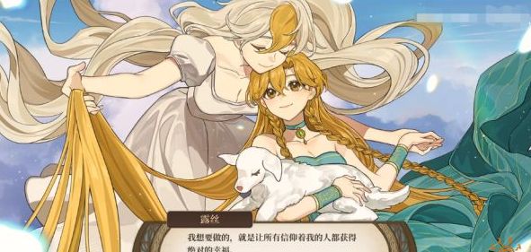 火山的女儿火山女神怎么达成   火山女神结局达成攻略[多图]图片1