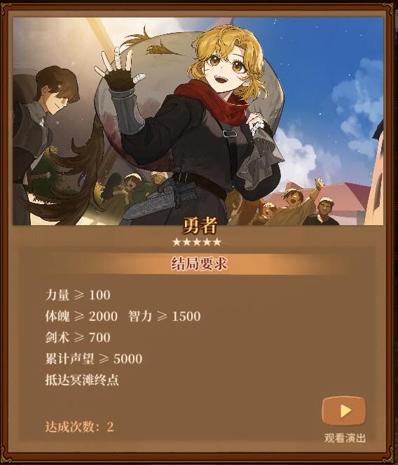 火山的女儿火山女神怎么达成   火山女神结局达成攻略[多图]图片3