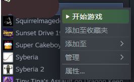 火山的女儿存档在哪