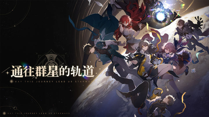 崩坏星穹铁道画面黑屏是怎么回事