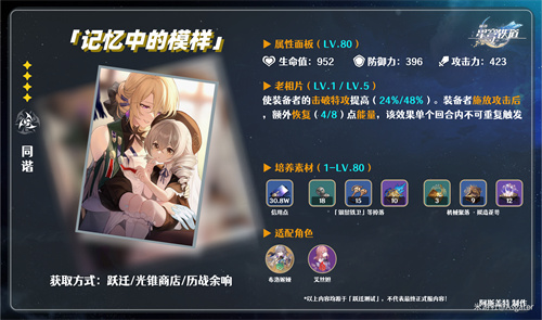 崩坏星穹铁道艾丝妲光锥带什么 艾丝妲光锥搭配推荐[多图]图片2