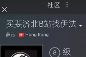 斐济杯仙人是什么梗