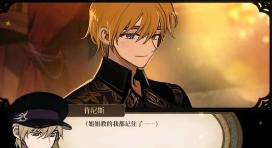 火山的女儿丽贝卡邀约达成方法是什么