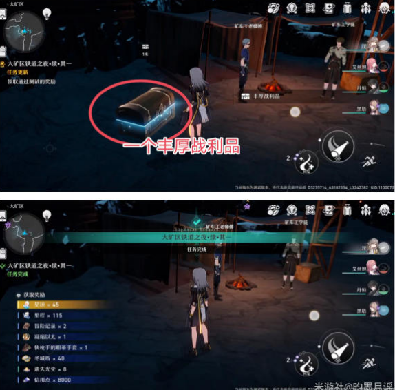 崩坏星穹铁道大矿区铁道之夜续其一攻略 大矿区铁道之夜续其一任务流程[多图]图片4