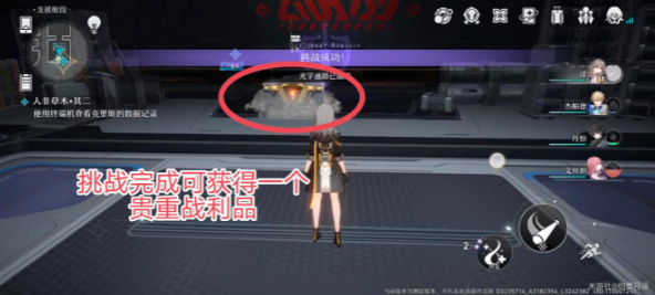 崩坏星穹铁道人非草木其二攻略 人非草木其二任务图文流程[多图]图片4