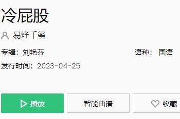 冷屁股是什么意思