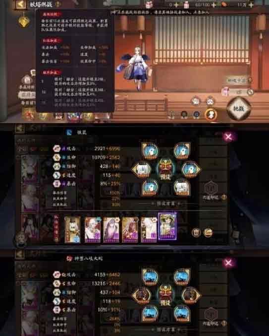 阴阳师银魂爬塔攻略