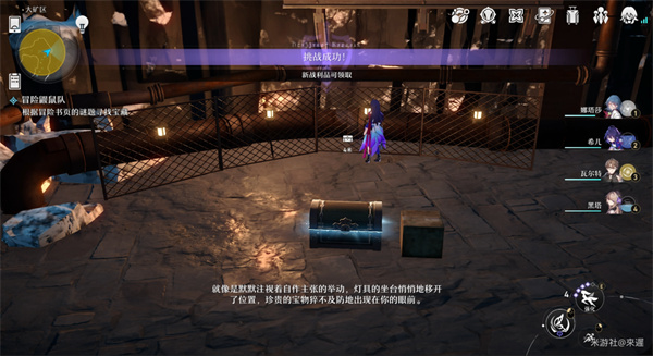 崩坏星穹铁道冒险鼹鼠队攻略   冒险鼹鼠队解谜图文流程一览[多图]图片3