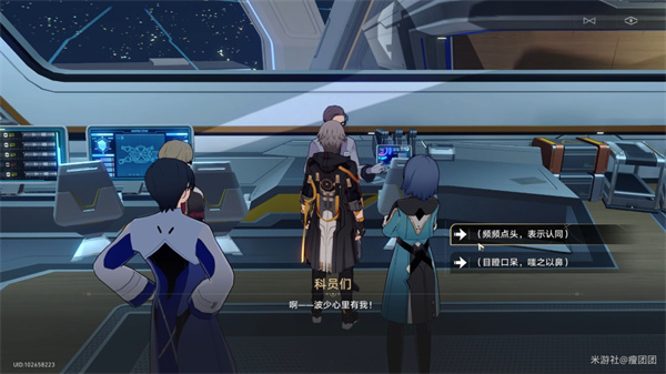 崩坏星穹铁道阴差阳错任务攻略  阴差阳错任务图文流程一览[多图]图片3